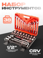 Набор инструментов SRUNV в кейсе 38 предмета фото 1