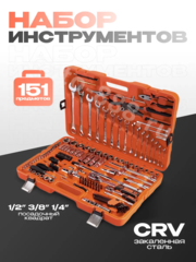 Набор инструментов JNTRD в кейсе E151 предмета фото 1