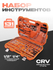 Набор инструментов JNTRD в кейсе E131 предмета фото 1