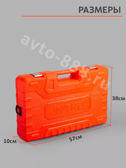 Набор инструментов JNTRD в кейсе E131 предмета фото 8