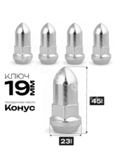 Гайка на колесо М12*1.5 конус (ключ 19) L45 ПИКА хром (5шт) C1007B фото 1
