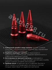 Колпачок ниппеля универсальный 4шт. пуля HV05 красный фото 4