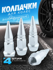 Колпачок ниппеля универсальный 4шт. пуля HV05 хром фото 1