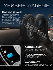 Колпачок ниппеля универсальный 4шт. светящийся синий фото 2