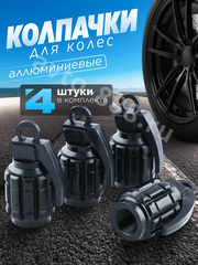 Колпачок ниппеля универсальный 4шт. граната чёрный фото 1