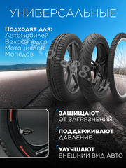 Колпачок ниппеля универсальный 4шт. граната чёрный фото 2