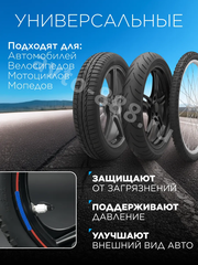 Колпачок ниппеля универсальный 4шт. граната хром фото 2