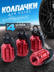 Колпачок ниппеля универсальный 4шт. граната красный фото 1