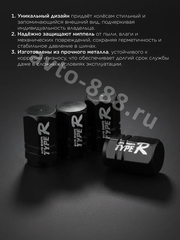 Колпачок ниппеля универсальный 4шт. TYPER чёрный фото 4