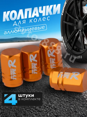 Колпачок ниппеля универсальный 4шт. TYPER оранжевый фото 1