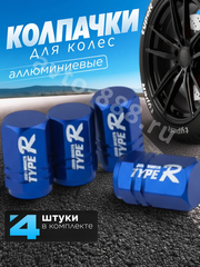 Колпачок ниппеля универсальный 4шт. TYPER синий фото 1