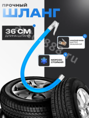 Пистолет для подкачки шин (электронный) фото 4