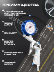 Пистолет для подкачки шин фото 5