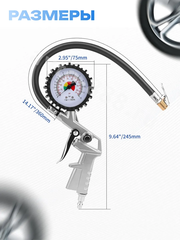 Пистолет для подкачки шин фото 7