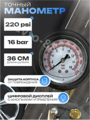 Пистолет для подкачки шин фото 4