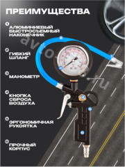 Пистолет для подкачки шин фото 6