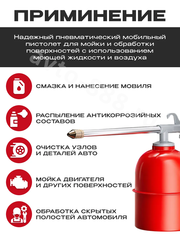 YQ-31-2  Пистолет моечный (мовильный) с бачком пневматический 950мл фото 8