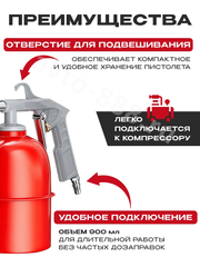 YQ-31-2  Пистолет моечный (мовильный) с бачком пневматический 950мл фото 6