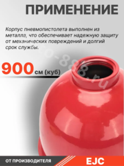 YQ-31-2  Пистолет моечный (мовильный) с бачком пневматический 950мл фото 3