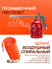 Набор пневмоинструмента (5 предметов) фото 8