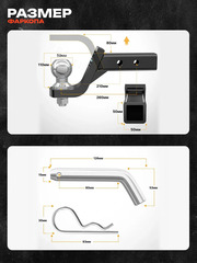 Кронштейн фаркопа усиленный (вставка) под квадрат 50х50, занижение 4" (110 мм), с шаром и пальцем фото 2