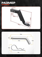 Кронштейн фаркопа усиленный (вставка) под квадрат 50х50, занижение 8" (230 мм), с шаром и пальцем фото 2