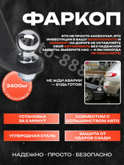 Кронштейн фаркопа усиленный (вставка) под квадрат 50х50, занижение 8" (230 мм), с шаром и пальцем фото 2