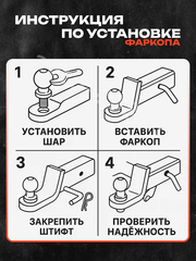 Кронштейн фаркопа усиленный (вставка) под квадрат 50х50, занижение 8" (230 мм), с шаром и пальцем фото 4