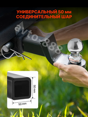 Кронштейн фаркопа усиленный (вставка) под квадрат 50х50, с шаром и пальцем фото 4
