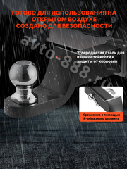 Кронштейн фаркопа усиленный (вставка) под квадрат 50х50, с шаром и пальцем фото 5
