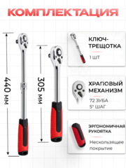 Трещотка выдвижная, Сr-V сталь, 72 зубца, 295мм-440мм 1/2 фото 2