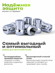 Секретки гайки M89/435 12*1,5 (20+1 высота 28 мм) хром фото 4