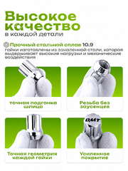 Секретки гайки M89/435 12*1,5 (20+1 высота 28 мм) хром фото 5