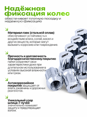 Секретки гайки M89/435 12*1,5 (20+1 высота 28 мм) хром фото 6