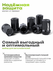 Секретки гайки F651 12*1,5 (16P+4+2, высота 32 мм) чёрный фото 3