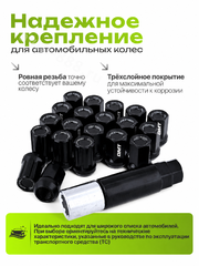 Секретки гайки F651 12*1,5 (16P+4+2, высота 32 мм) чёрный фото 5