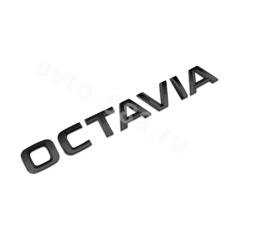 Надпись SKODA OCTAVIA черный 230*17mm SKL-002 фото 2