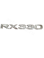 Надпись RX330 163*23mm LEL-030 фото 3