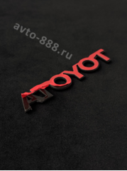 Надпись TOYOTA 105*15mm фото 3