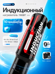 Набор индукционный нагреватель 1100BT фото 8