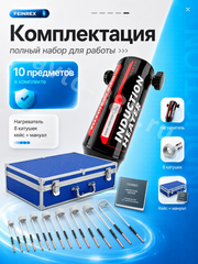 Набор индукционный нагреватель 1100BT фото 3