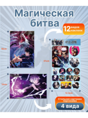 Аниме бокс магическая битва jujutsu kaisen фото 6