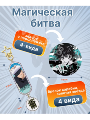 Аниме бокс магическая битва jujutsu kaisen фото 8