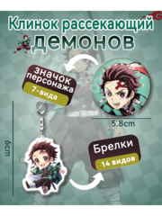 Аниме бокс Клинок рассекающий демонов фото 3