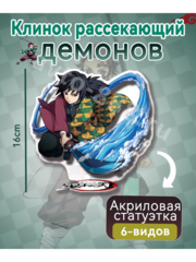 Аниме бокс Клинок рассекающий демонов фото 4