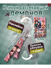 Аниме бокс Клинок рассекающий демонов фото 5