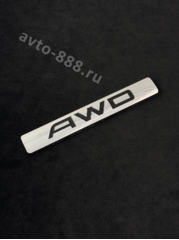 Надпись AWD чёрный 180*25mm EBL-169 фото 1