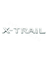Надпись X-TRAIL 200*30mm                   NL-023 фото 4