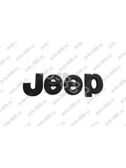 Надпись JEEP 140*40mm фото 2