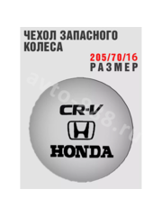 Чехол на запаску CR-V серый фото 2